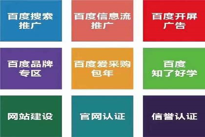 百度竞价包年服务：企业营销新选择